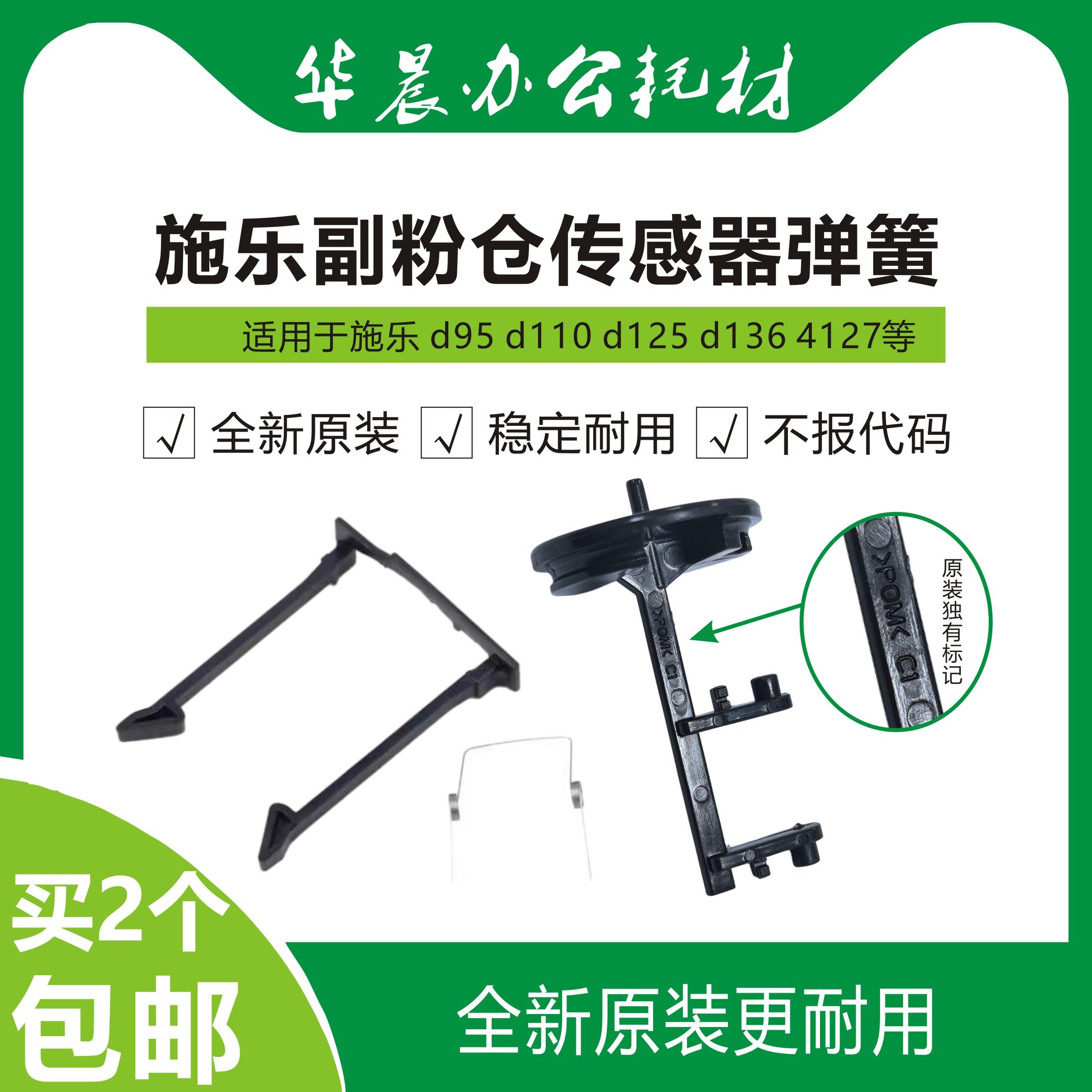 施乐4110 4112 4127 d95 d110 d125全新原装副粉仓下粉传感器弹簧,办公设备/耗材/相关服务,复印机配件,淘宝优惠券,粉丝福利购,淘宝优惠卷