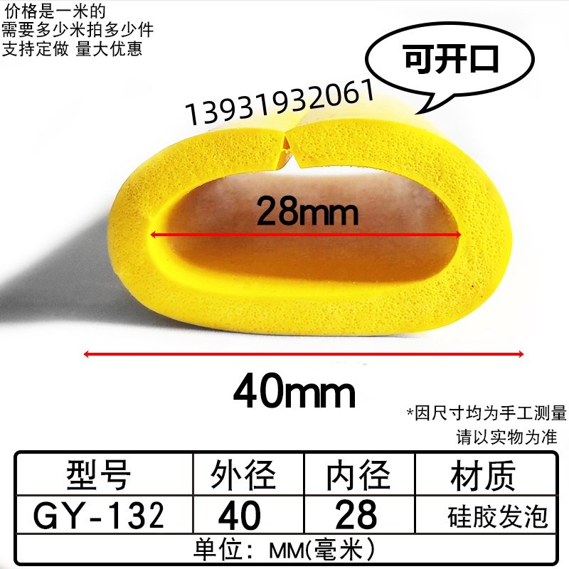 防撞防尘耐高温硅胶圆管密封条