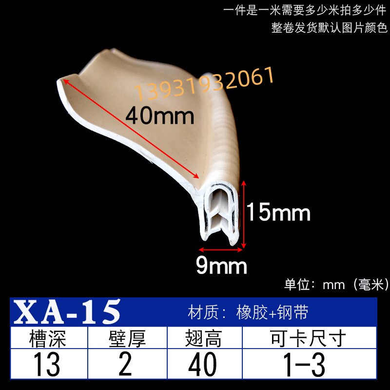 U型带翅密封条骨架振动筛防撞条防尘隔音机械耐老化橡胶密封胶条