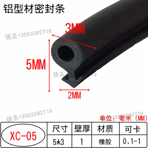 镁魁密封条压边条封条