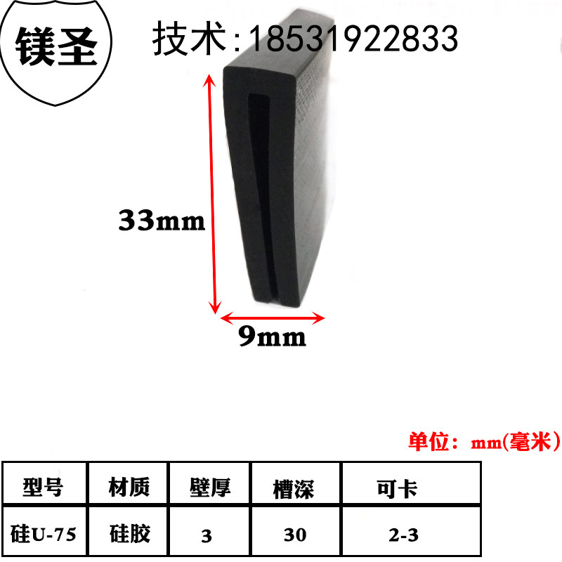 硅胶U型包边密封条耐高低温机器设备防护封边条玻璃钢板u形防撞条