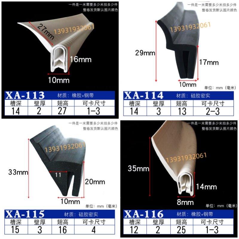 自夹紧式骨架密封条F型U型带翅密封条H型卡条橡胶封边护口防撞条