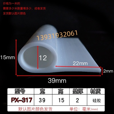 防撞防尘耐高温硅胶P型密封条