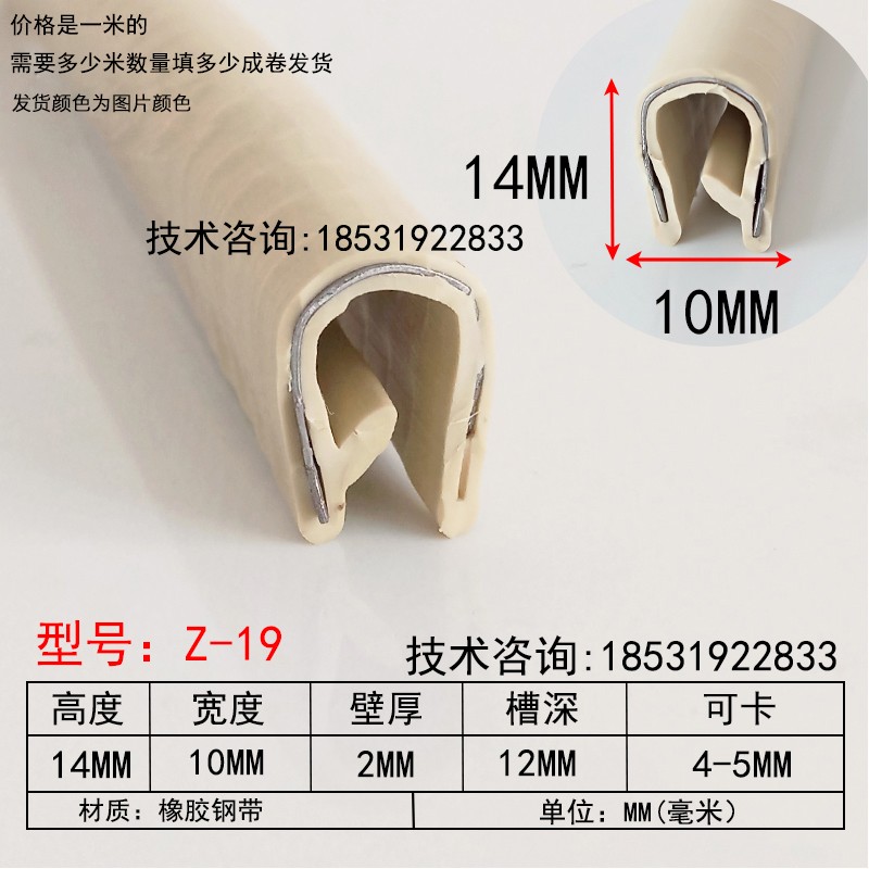 防撞防尘耐老化U型自卡密封条