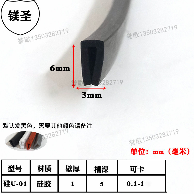 6*3硅胶多彩一口防割伤钣金机械包边胶条U型硅胶耐高温防撞包边条