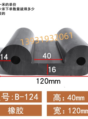 120*40mmB型橡胶冷库门密封条专用双e型冷藏柜保温防撞隔音密封条