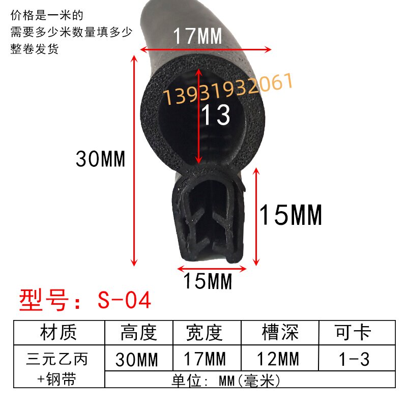 U型密封包边条控制柜机柜顶泡橡胶条配电箱侧泡密封条汽车门框条