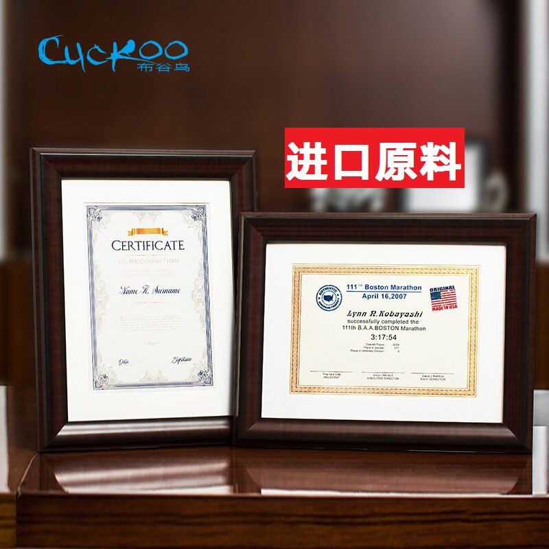 相框聘书证书cuckoo/布谷鸟