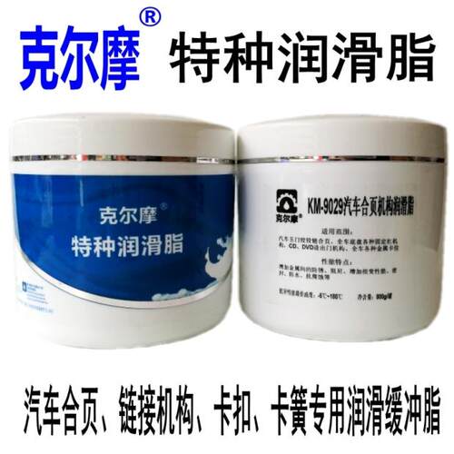 各种汽车车门门铰链合页润滑防锈，汽车底盘各固定螺栓、螺杆等各种机械固定机构的润滑防锈，汽车、家庭CD、DVD等进出碟片机构的润滑防磨损
