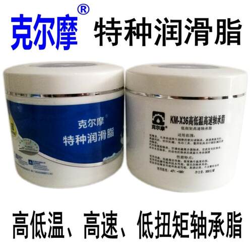 由复合钡稠化剂稠化低粘度酯类合成油为基础油,并加有极压、抗氧化、防锈蚀、抗腐蚀等多种添加剂精制而成 的高速主轴轴承润滑脂。低温低扭矩、长寿命润滑脂设计用于机床/加工中心主轴的高负荷、高速滚动及滑动轴承的长效润滑，可满足DN值106以内的轴承的长期运行，能显著降低高速轴承工作温度及提高轴承的工作寿命