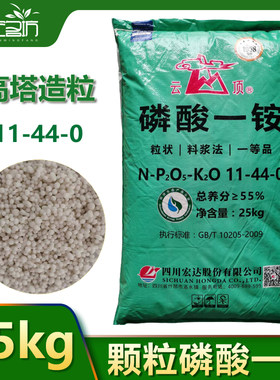 宏达颗粒磷酸一铵11-44-0