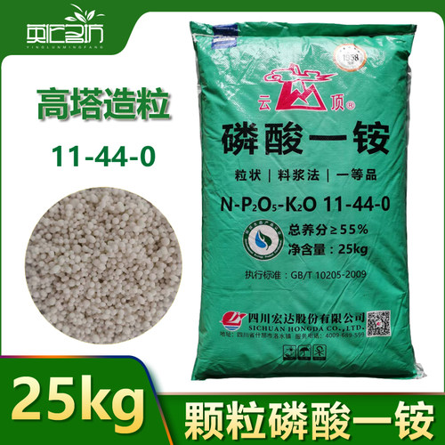 宏达颗粒磷酸一铵11-44-0