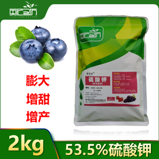 全水溶高纯度53.5%硫酸钾农用高钾肥罗布泊叶面蔬菜果树蓝莓花用
