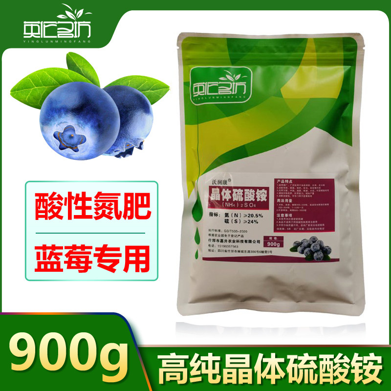 全水溶高纯晶体硫酸铵肥料优级纯蓝莓专用酸性氮肥果树900g沃润康,农用物资,氮肥,淘宝优惠券,粉丝福利购,淘宝优惠卷