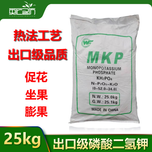 磷酸二氢钾沃润康热法出口级品质