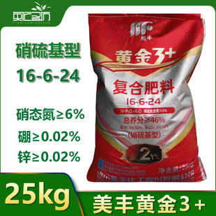 美丰黄金3+高塔硝硫基复合肥缓释高钾型蔬菜农用种菜果树专氮磷钾