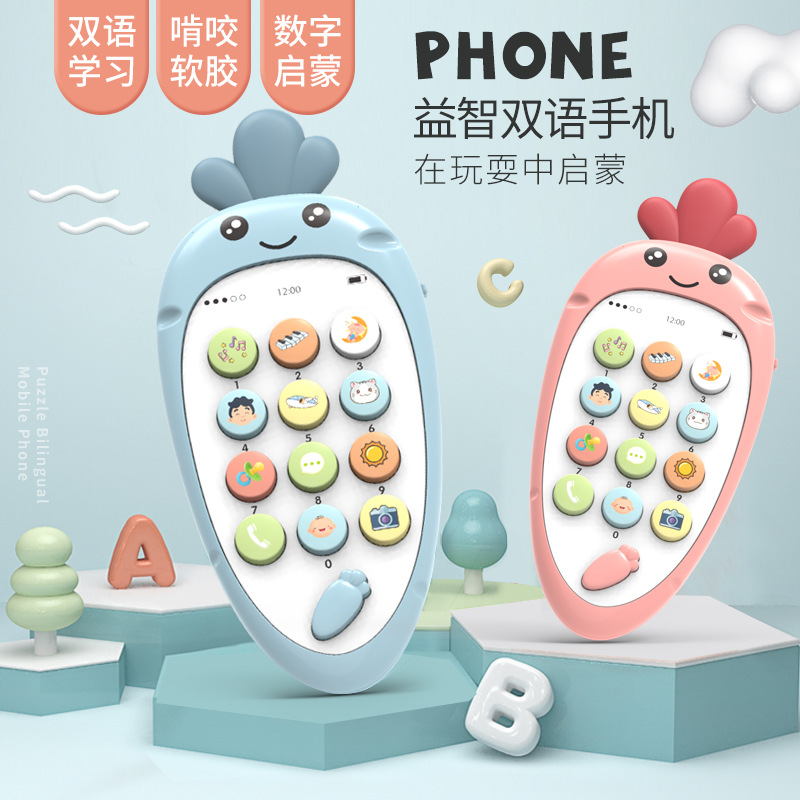 婴儿早教可咬音乐手机遥控器 卡通萝卜造型儿童益智故事电话机