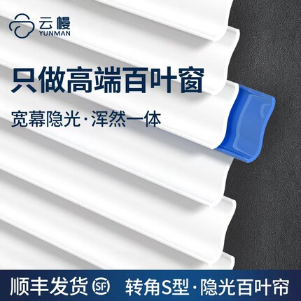 云幔免打孔S型PVC百叶窗帘卫生间浴室防水防霉厨房遮光电动卷帘