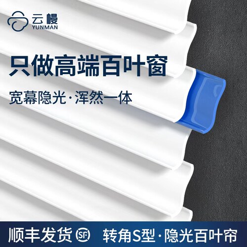 云幔免打孔S型PVC百叶窗帘卫生间浴室防水防霉厨房遮光电动卷帘