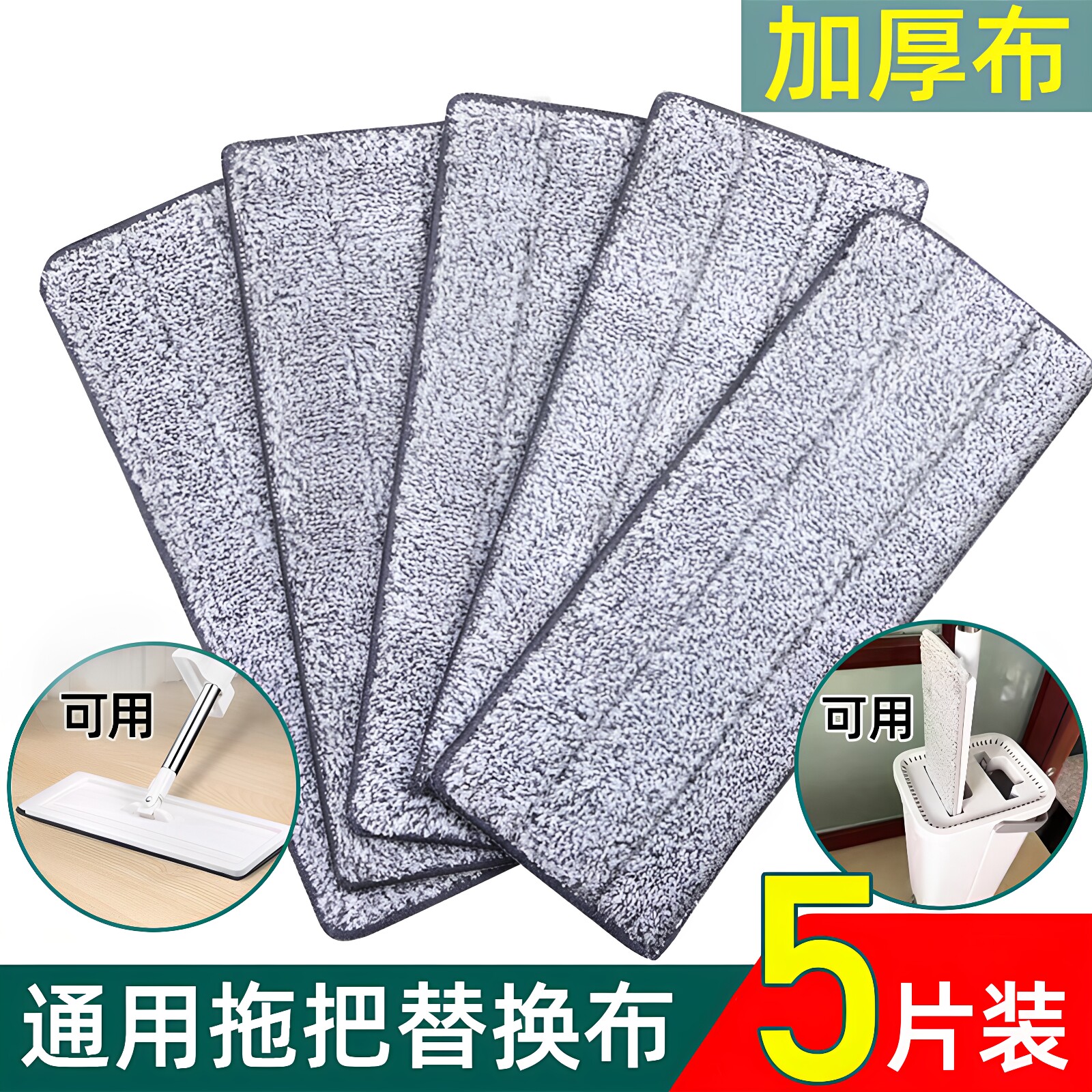 拖把布替换布平板拖粘贴式免手洗拖布头配件尘推墩布加厚两头套布