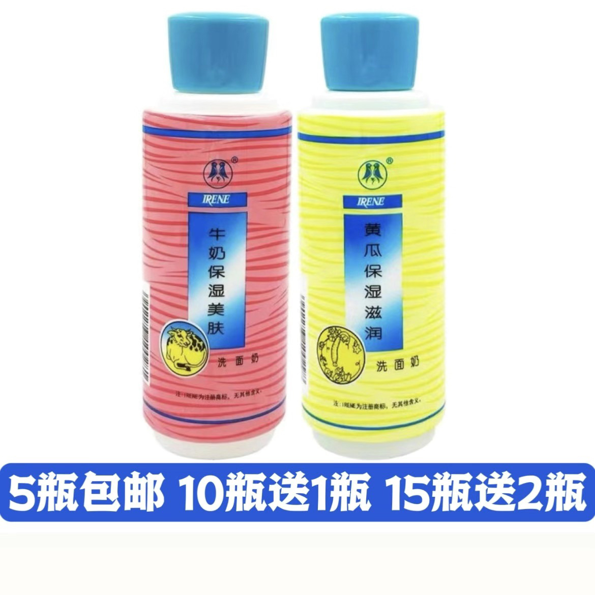 艾琳黄瓜洗面奶牛奶无泡沫清洁净颜洁肤净颜保湿洁面乳艾琳洗面奶