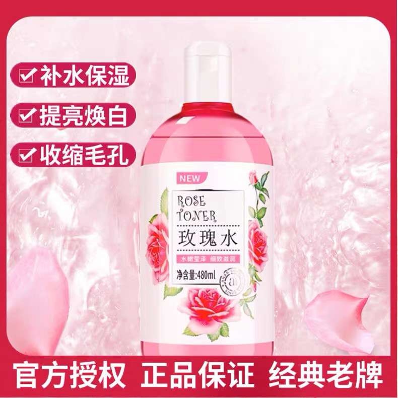 安安纯新玫瑰水补水保湿清爽不油腻柔肤水爽肤水大瓶装湿敷护肤品