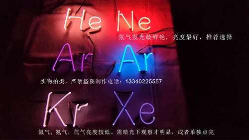 Химическая линейная лампа, оптика, физическая химия