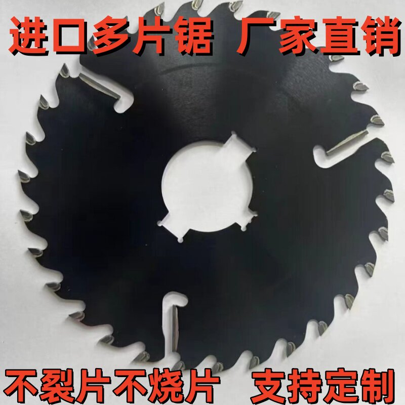 力士狼多片锯锯片进口钢板黑片带刮刀方木圆木清边机锯片得力配机
