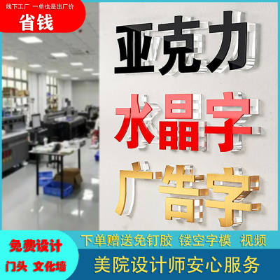 广告亚克力指示牌门店LOGO标识