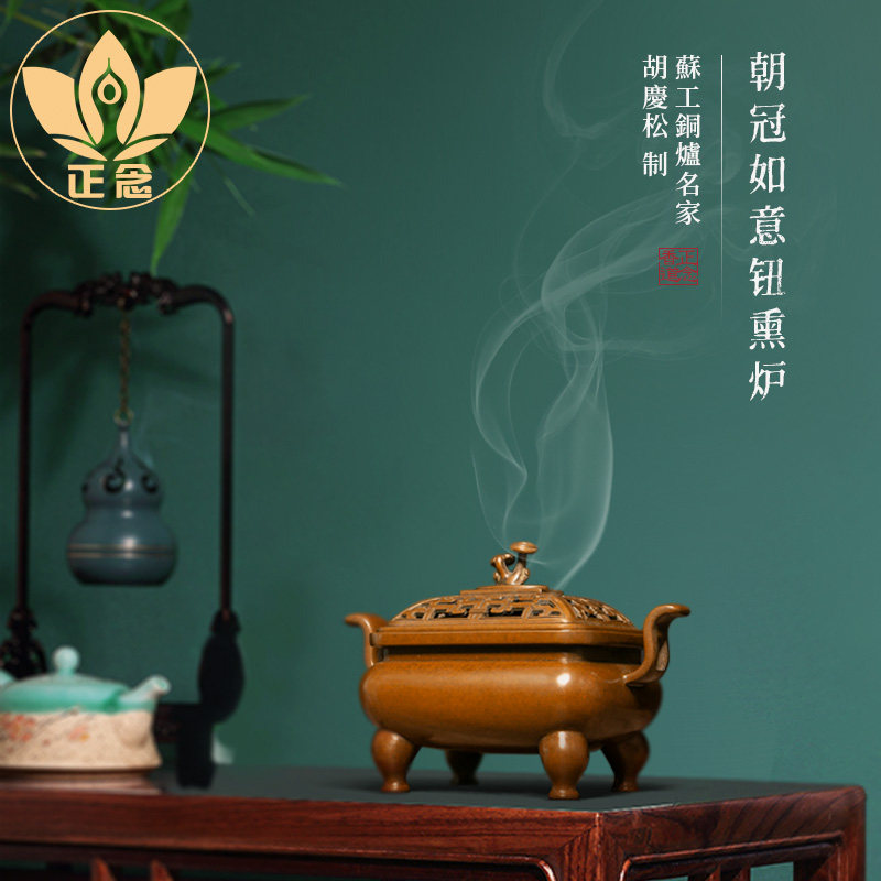 庆松堂苏工铜炉名家胡庆松制四足朝冠如意钮熏炉禅意摆件紫铜炉