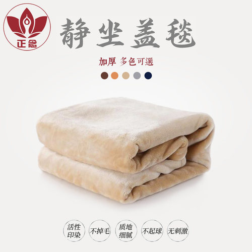 正念法兰绒毛毯厚实保暖