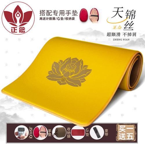 正念拜垫超顺滑舒适环保耐用
