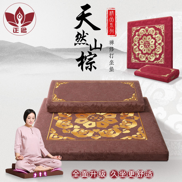 正念新款天然黑山棉麻刺繡禪修墊