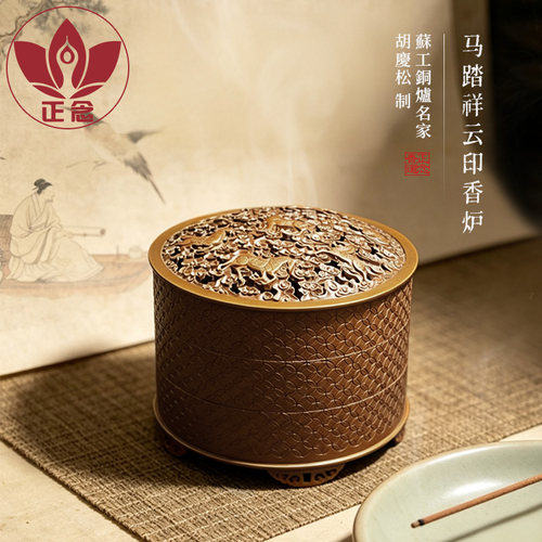 庆松堂苏工铜炉名家胡庆松制马踏祥云印香炉复古炉文房摆件熏香炉
