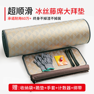 正念超顺滑冰丝藤席大拜垫凉爽磕大头天意运动108大礼拜专用跪垫