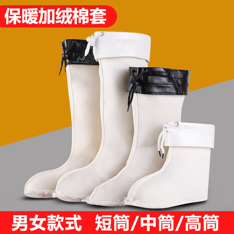 雨鞋袜套棉内胆男女式中高低筒雨靴棉套加绒保暖水鞋内里内衬鞋套