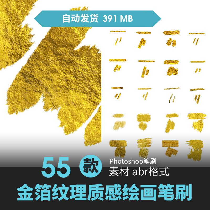 ps笔刷金箔金线书写亮片古风黄金书法画笔金色勾边勾线笔手写鎏金图片