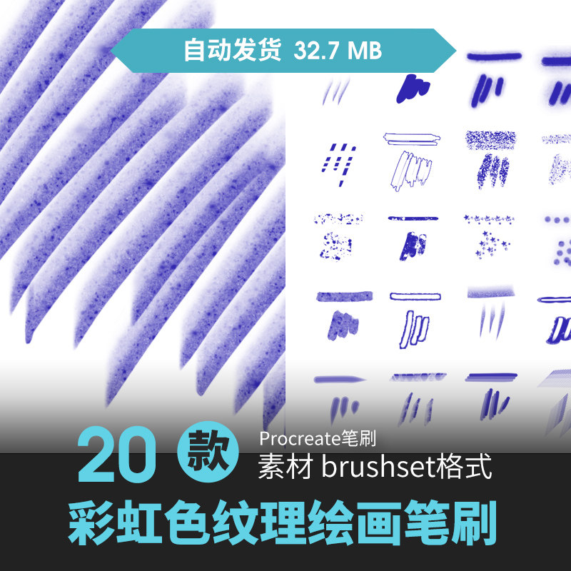 procreate笔刷仿真CO设计素材/源文件