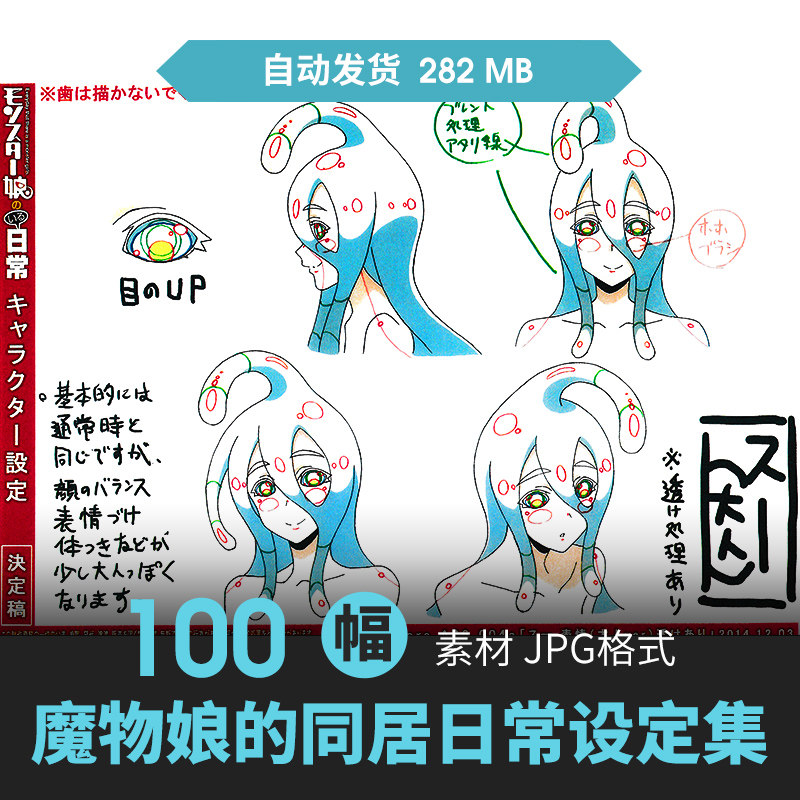魔物娘的同居日常设定集人物场景CG原插画游戏动漫线稿三视图素材