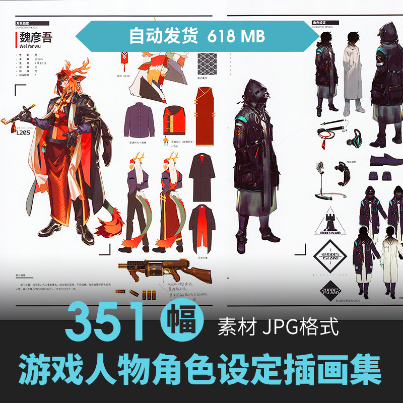 美少女未来科幻设定集人物立绘场景CG原插画游戏动漫绘画线稿素材