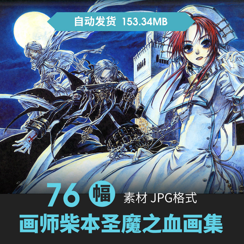 THORES柴本圣魔之血画集人物场景CG原插画册游戏动漫美术参考素材图片