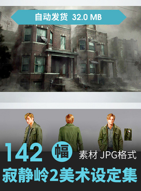 寂静岭2SILENT HILL设定集人物怪物场景CG原插画游戏动漫绘画素材