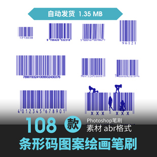 ps笔刷复古扫描二维码条形码平面设计排版元素手绘动漫原插画素材