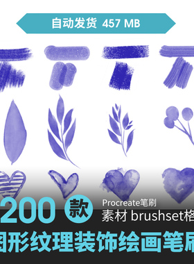 procreate笔刷对话框植物树叶花草几何图案油画水彩手绘插画素材