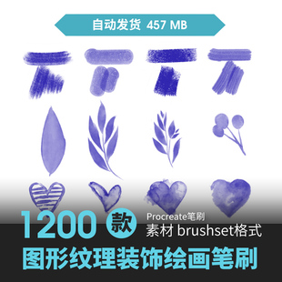 procreate笔刷对话框植物树叶花草几何图案油画水彩手绘插画素材