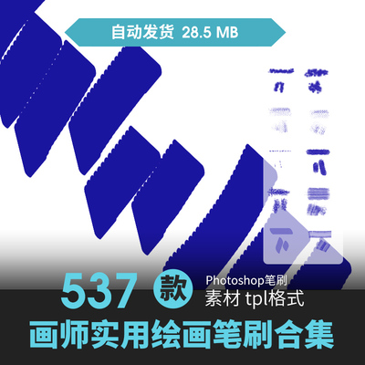 ps笔刷大神CG水墨油画素描炭铅笔厚涂手绘动漫人物场景原插画素材