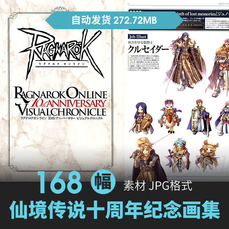 仙境传说10周年纪念设定集人物立绘场景原画游戏手绘线稿参考素材图片
