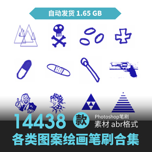ps笔刷手绘卡通涂鸦装饰图案喷溅斑驳剪影图标cg动漫原插画素材