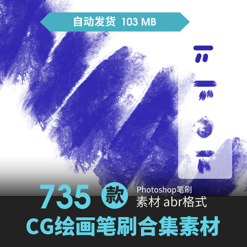 ps笔刷大神CG人物油画场景水墨素描炭铅笔厚涂手绘动漫原插画素材