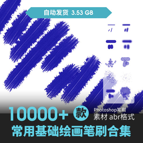 ps笔刷大神人物场景素描水墨油画炭铅笔厚涂手绘动漫CG原插画素材